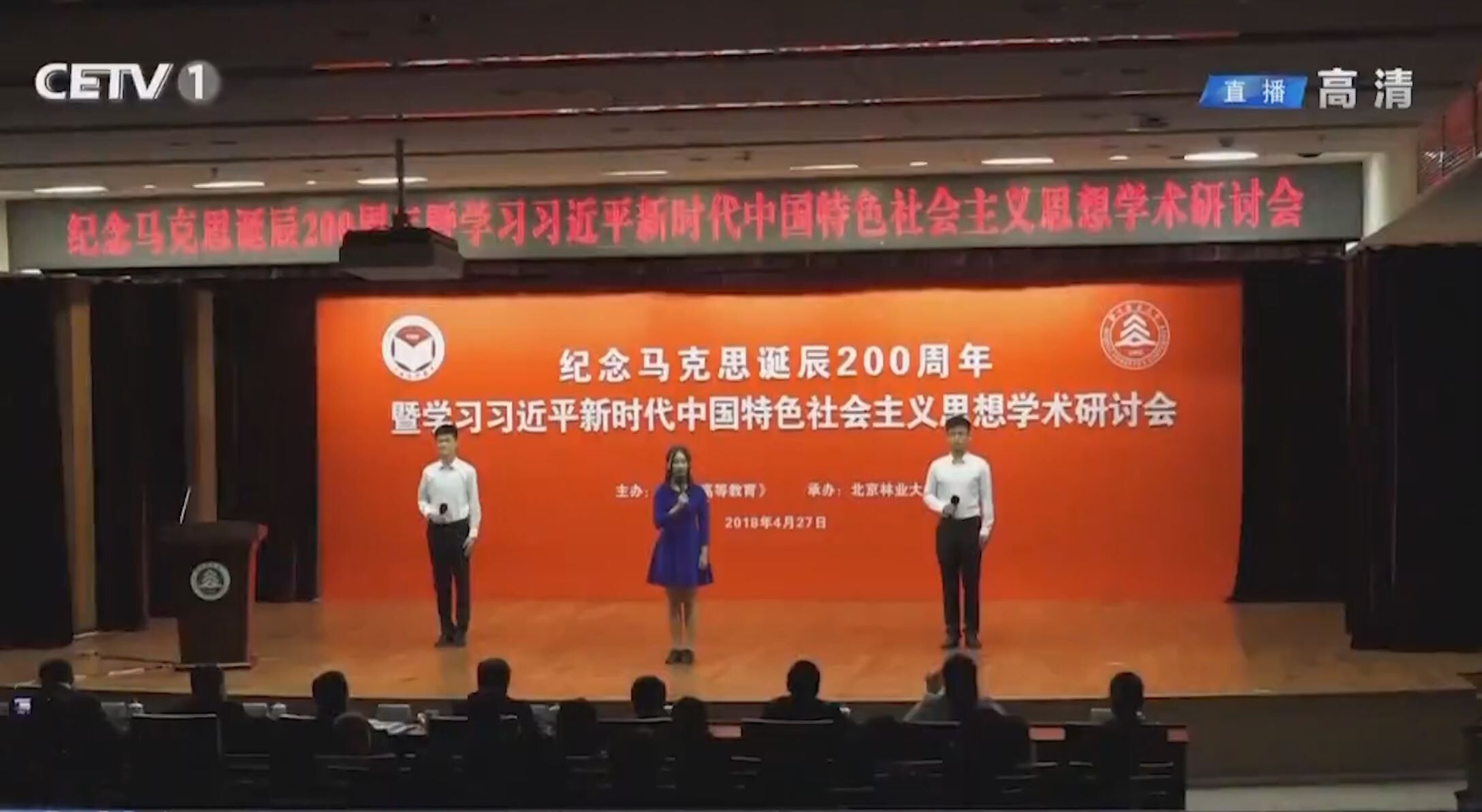 视频新闻第365期：中国教育电视台报道纪念马克思诞辰200周年学术研讨会在校举行