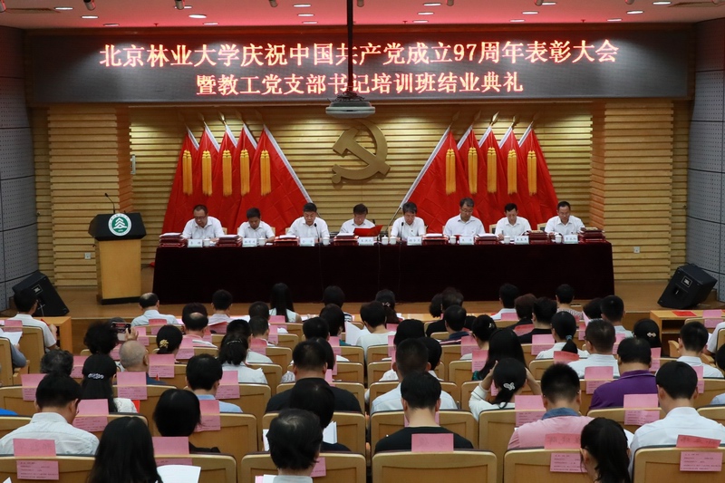 视频新闻第367期：我校召开庆祝中国共产党成立97周年表彰大会